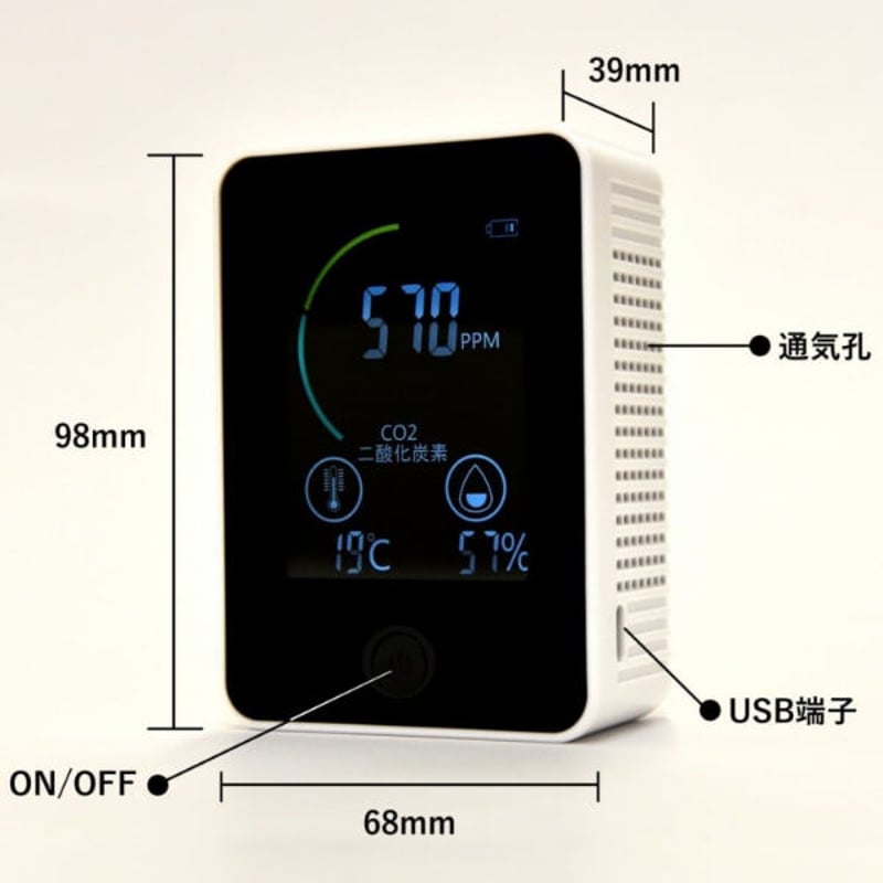 CO2モニター】ピピっと換気君 測定感度1500ppm | 環境衛生商品のお店