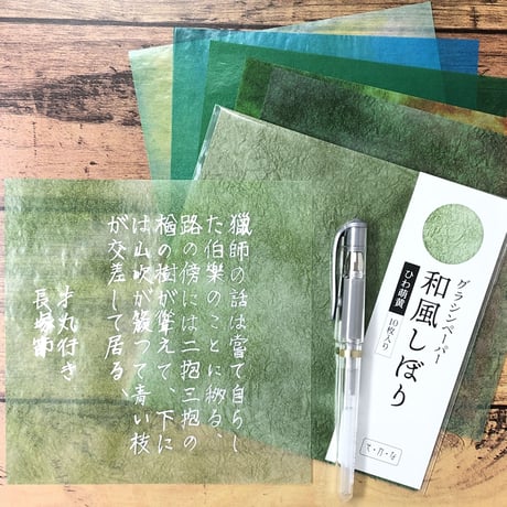 グラシン紙｜和風しぼり｜折り紙サイズ｜日本の伝統色 ヴィンテージ アンティーク風 透けるデザインペーパー