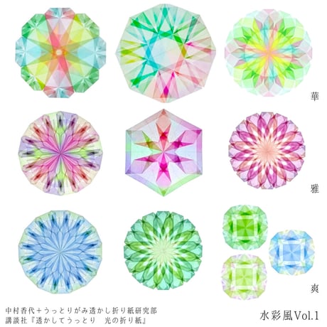 送料無料★グラシン紙｜水彩花彩コンプリートセット｜折り紙サイズ｜全14種220枚｜デザインペーパー お花紙