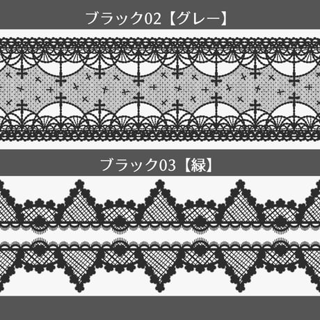 グラシンペーパーリボン｜480×60mm 20枚｜ブラック ホワイト ラッピング帯 紙帯 掛け紙 巻き帯 レース柄