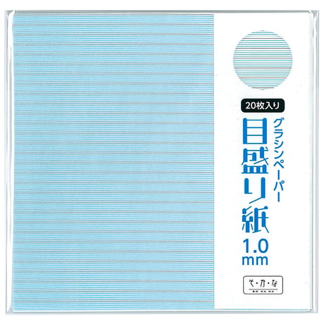 グラシン目盛り紙｜20枚入｜0.5/1.0/2.0mm間隔罫線｜折り紙サイズ｜ 型紙 台紙 作業用 透けるデザインペーパー 薄葉紙 ラッピング