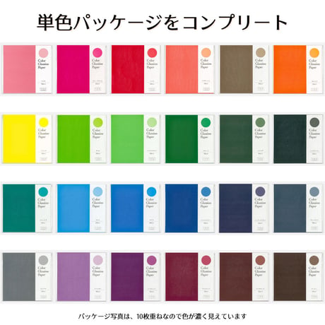 送料無料★グラシン紙｜24色 単色コンプリートセット｜折り紙サイズ｜全240枚｜デザインペーパー お花紙
