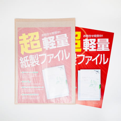 グラスパック【角2タイプ】グラシン紙/クラフト紙｜茶無地｜A4対応 半透明 透ける紙袋 平袋 封筒