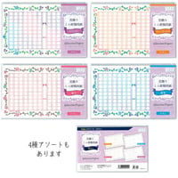 グラシン紙｜ミニ原稿用紙 花飾り｜透ける一筆箋 便箋 縦書き140文字詰