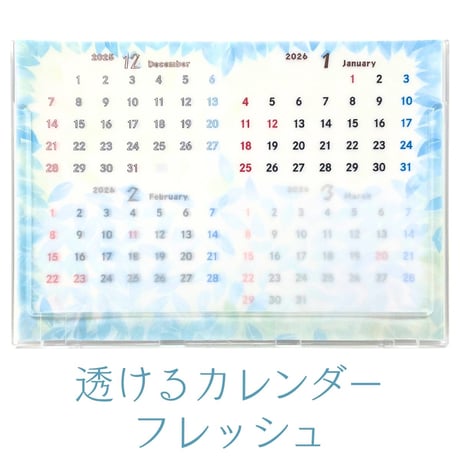 今季販売終了｜2026年透けるカレンダー｜トレーシングペーパー製 卓上 4か月表示