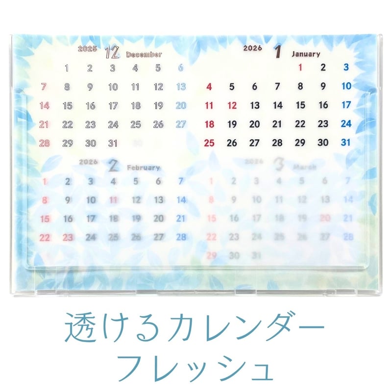 カレンページ 数量限定生産｜2026年透けるカレンダー｜トレーシングペーパー製 卓上