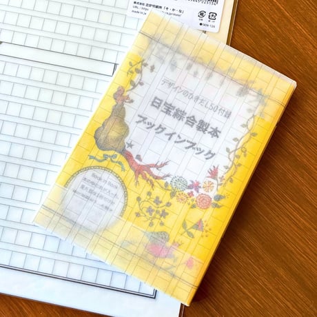 グラシン紙｜原稿用紙柄｜A4｜グレー 縦書き400字詰め 文庫本ブックカバー デザインペーパー ラッピング