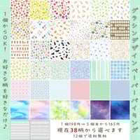 そ・か・な 公式ショップ─グラシン紙が購入できるペーパー