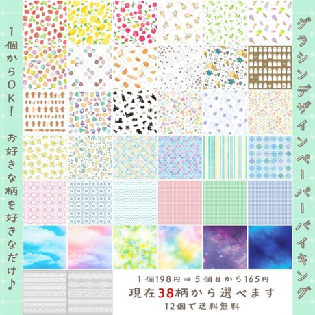 CATEGORY コラージュに人気 | そ・か・な 公式ショップ