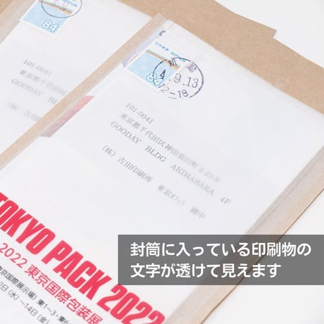 グラスパック【長3タイプ】グラシン紙/クラフト紙｜茶無地｜A4三つ折り対応 半透明 透ける紙袋 平袋 封筒