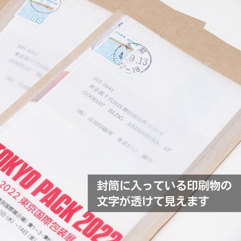 グラスパック【長3タイプ】グラシン紙/クラフト紙｜茶無地｜A4三つ折り