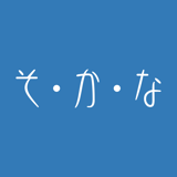 そ・か・な 公式ショップ─グラシン紙が購入できるペーパーアイテム専門店