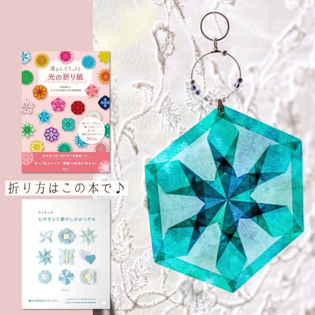 不定期販売｜グラシン折り紙セット｜透かし折り紙 切り絵 紙工作