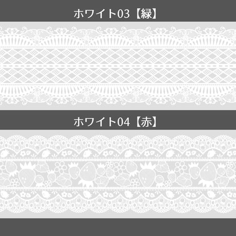 グラシンペーパーリボン｜480×60mm 20枚｜ブラック ホワイト ラッピング帯 紙帯 掛け紙 巻き帯 レース柄