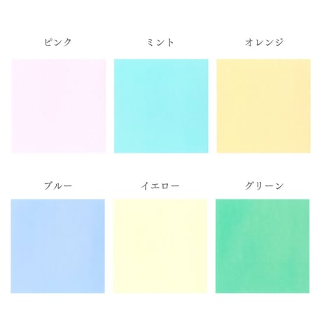 グラシン紙｜パステルカラー｜折り紙サイズ｜透けるデザインペーパー