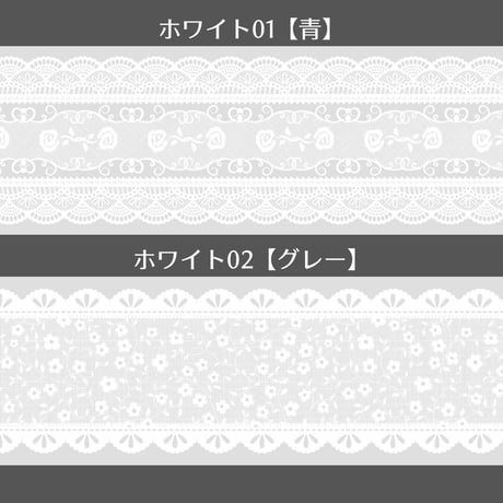 グラシンペーパーリボン｜480×60mm 20枚｜ブラック ホワイト ラッピング帯 紙帯 掛け紙 巻き帯 レース柄