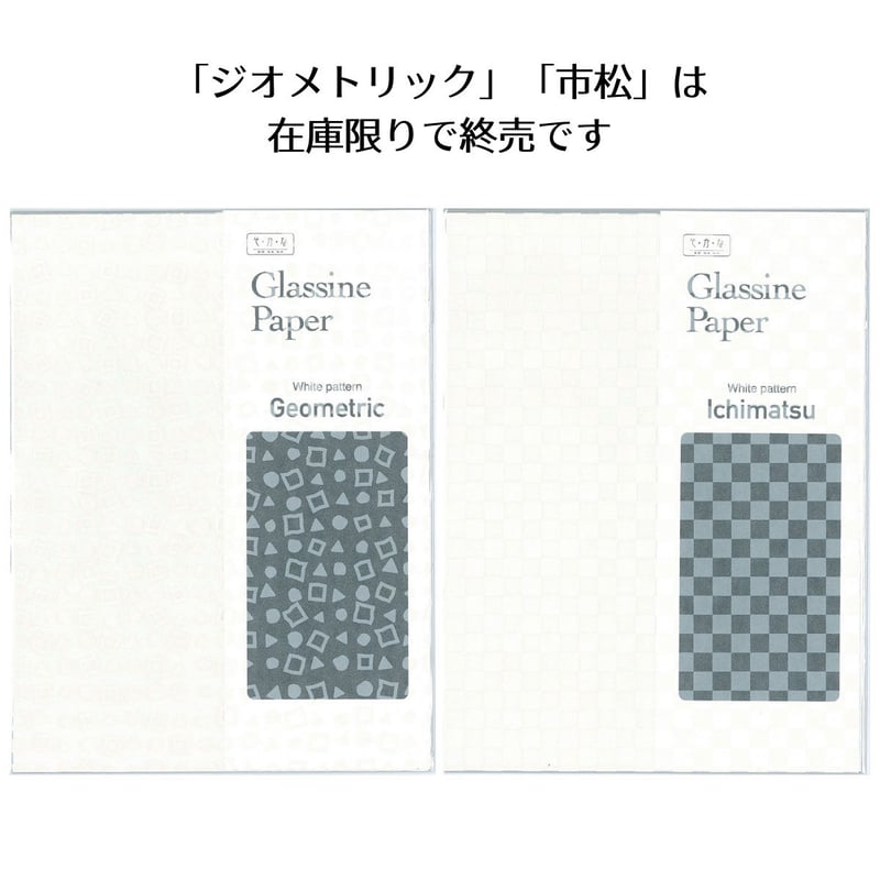 断捨離SALE☆デザインペーパー 1500枚／コラージュシート 300枚 bw 新作 和柄 デザインペーパー お得 120枚 デザペ コラージュ
