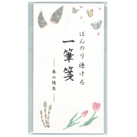 特製｜高筆記性薄紙5リーフ使用｜ほんのり透ける一筆箋｜春夏秋冬 天のり便箋くるみ製本｜日本の四季