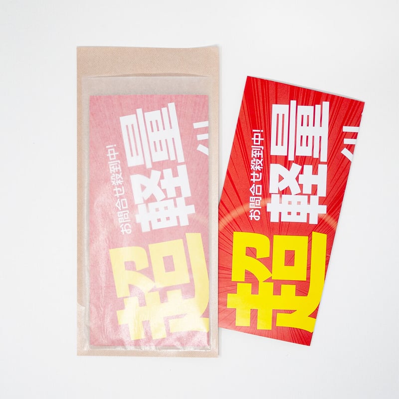 グラスパック【長3タイプ】グラシン紙/クラフト紙｜茶無地｜A4三つ折り