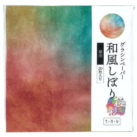 グラシン紙｜和風しぼり極彩｜折り紙サイズ｜透けるデザインペーパー