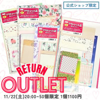 不定期販売｜薄紙アウトレットセット｜130g B級品 紙もの