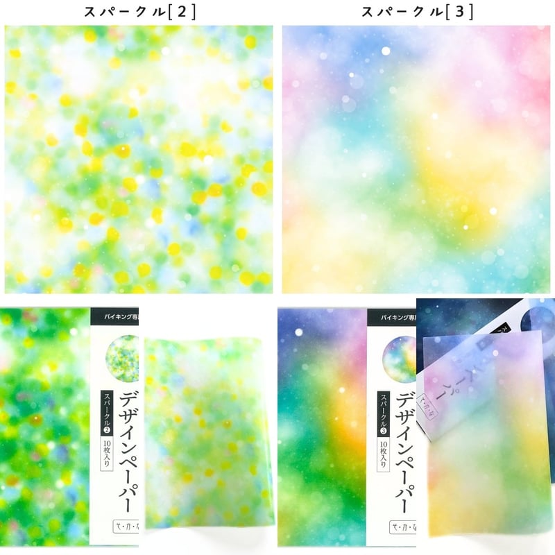 1個からOK□グラシンデザインペーパーバイキング□32柄からよりどり5個