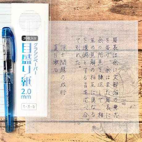 グラシン目盛り紙｜20枚入｜0.5/1.0/2.0mm間隔罫線｜折り紙サイズ｜ 型紙 台紙 作業用 透けるデザインペーパー 薄葉紙 ラッピング