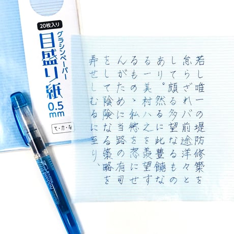グラシン目盛り紙｜20枚入｜0.5/1.0/2.0mm間隔罫線｜折り紙サイズ｜ 型紙 台紙 作業用 透けるデザインペーパー 薄葉紙 ラッピング