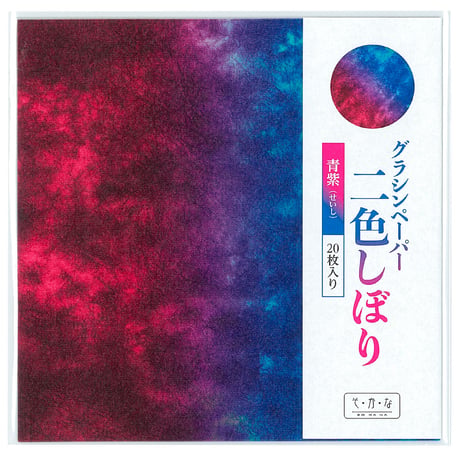 グラシン紙｜二色しぼり｜折り紙サイズ｜透けるデザインペーパー  緑青 橙緑 青紫