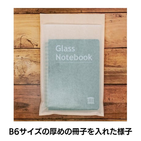 グラスパック【170幅】グラシン紙/クラフト紙｜茶無地｜A5/B6対応 半透明 透ける紙袋 平袋 封筒