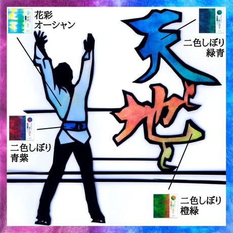 グラシン紙｜二色しぼり｜折り紙サイズ｜透けるデザインペーパー  緑青 橙緑 青紫