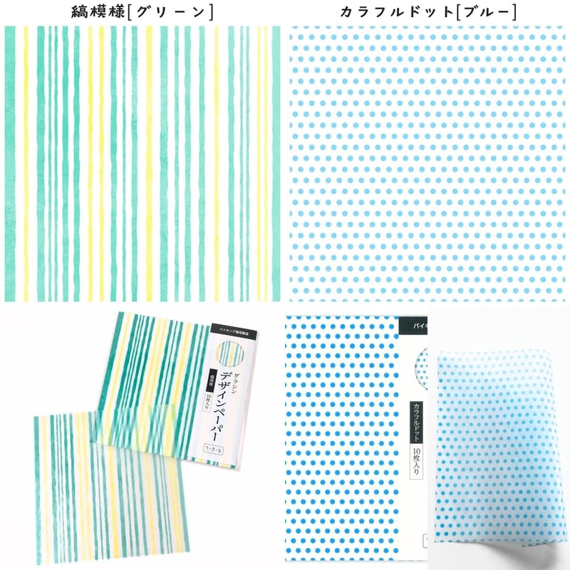 1個からOK□グラシンデザインペーパーバイキング□34柄からより
