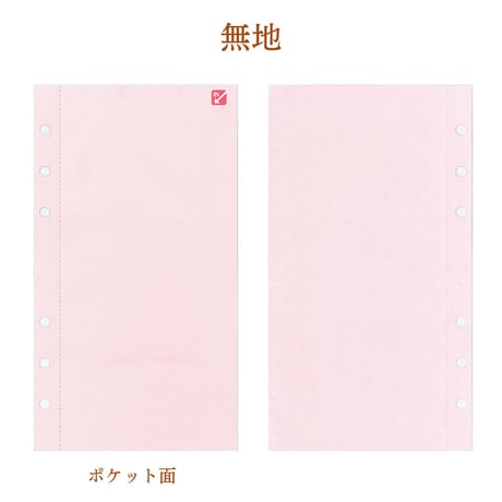 在庫限り▼ポケット付き手帳リフィル｜バイブルサイズ 6穴｜3カラー6タイプ 上質紙