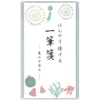 特製｜高筆記性薄紙5リーフ使用｜ほんのり透ける一筆箋｜春夏秋冬 天のり便箋くるみ製本｜日本の四季