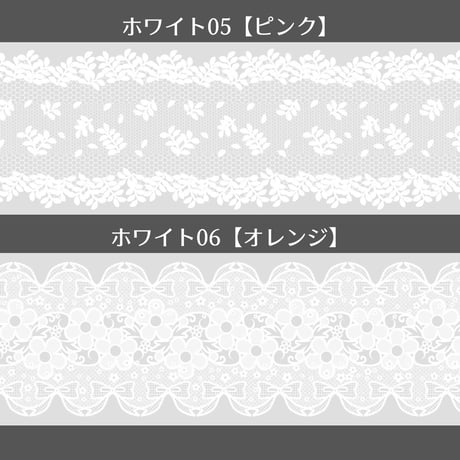 グラシンペーパーリボン｜480×60mm 20枚｜ブラック ホワイト ラッピング帯 紙帯 掛け紙 巻き帯 レース柄