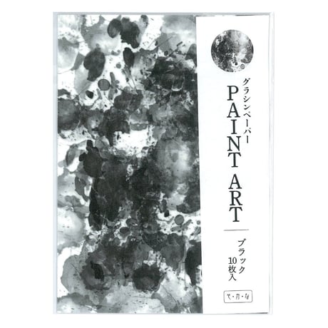 グラシン紙｜ペイントアート｜A5サイズ｜透けるデザインペーパー