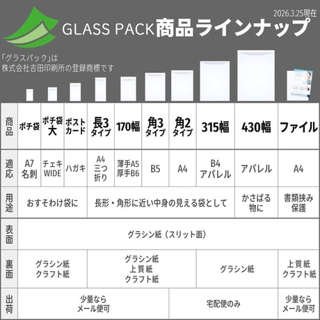 グラスパック【角2タイプ】グラシン紙/クラフト紙｜茶無地｜A4対応 半透明 透ける紙袋 平袋 封筒