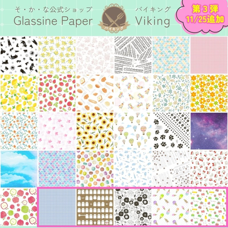 国内作家デザインペーパー まとめ売り 国内作家様 デザインペーパー