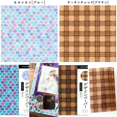 1個からOK■グラシンデザインペーパーバイキング■32柄からよりどり5個で825円｜10枚入｜折り紙サイズ