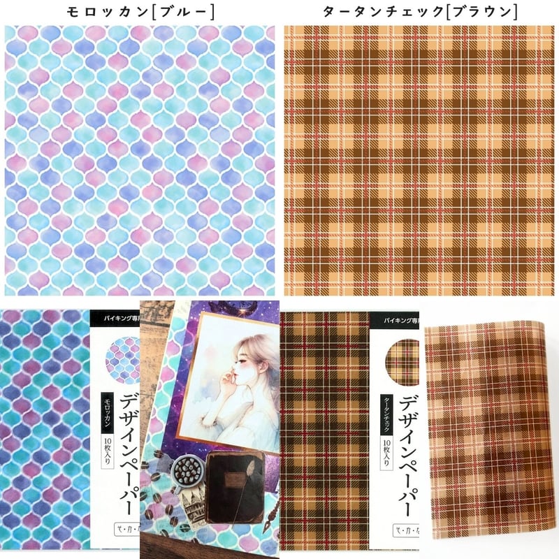 デザインペーパー ランダム700枚 全てではありません デザインペーパーシール】ランダム4種セット | Atelier d' Papier