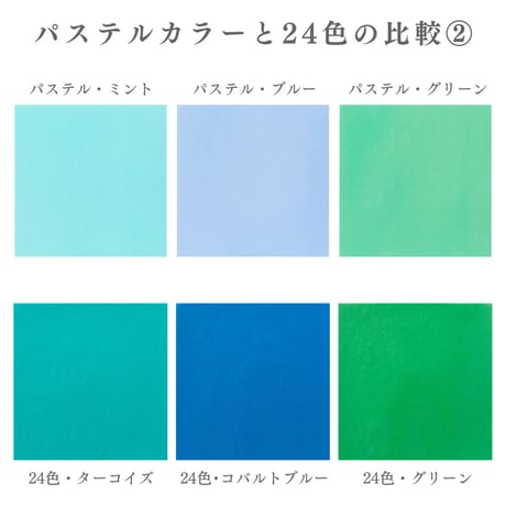 グラシン紙｜パステルカラー｜折り紙サイズ｜透けるデザインペーパー