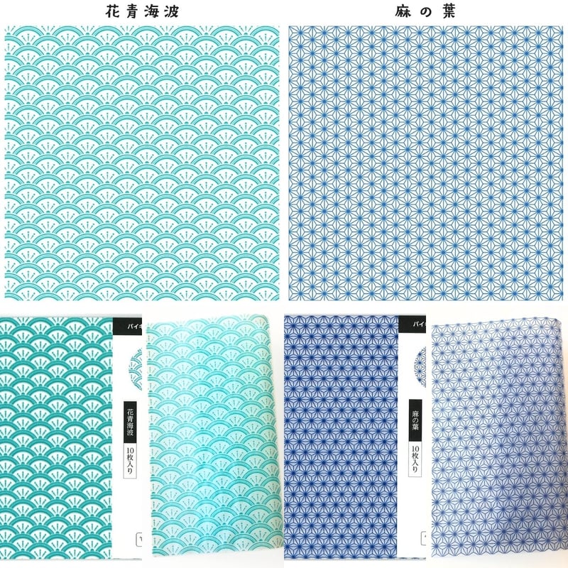 ひらりん@ページ 1個からOK□グラシンデザインペーパーバイキング□34柄からより