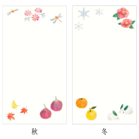 特製｜高筆記性薄紙5リーフ使用｜ほんのり透ける一筆箋｜春夏秋冬 天のり便箋くるみ製本｜日本の四季