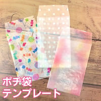 ポチ袋テンプレート（PDF）
