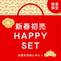 🎍新春紙ものハッピーセット