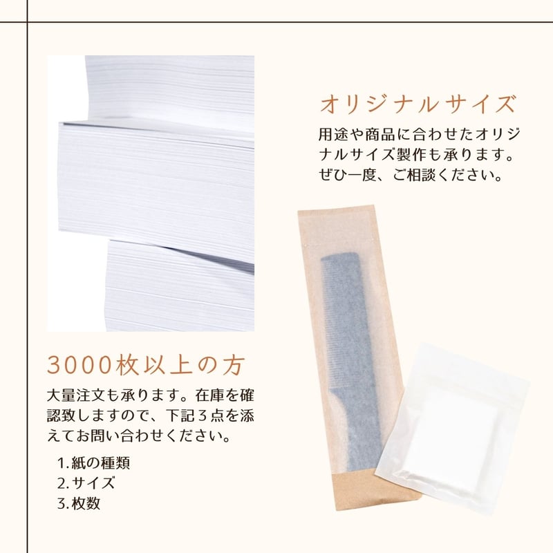 グラシン紙平袋　　パリ 40d6ab64c3b83d44a79b80b6775fe2