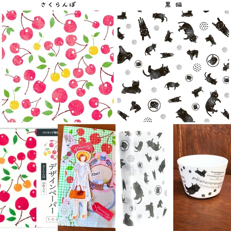 ひらりん@ページ 1個からOK□グラシンデザインペーパーバイキング□34柄からより