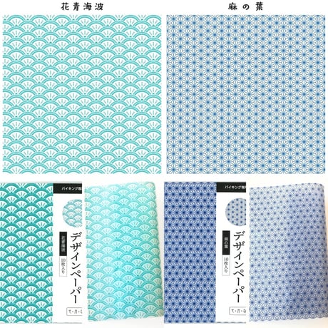 1個からOK■グラシンデザインペーパーバイキング■32柄からよりどり5個で825円｜10枚入｜折り紙サイズ