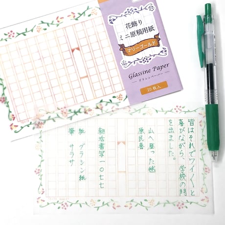 グラシン紙｜ミニ原稿用紙 花飾り｜透ける一筆箋 便箋 縦書き140文字詰