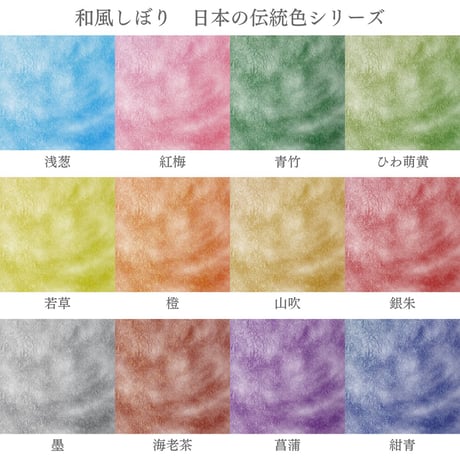 グラシン紙｜和風しぼり｜折り紙サイズ｜日本の伝統色 ヴィンテージ アンティーク風 透けるデザインペーパー